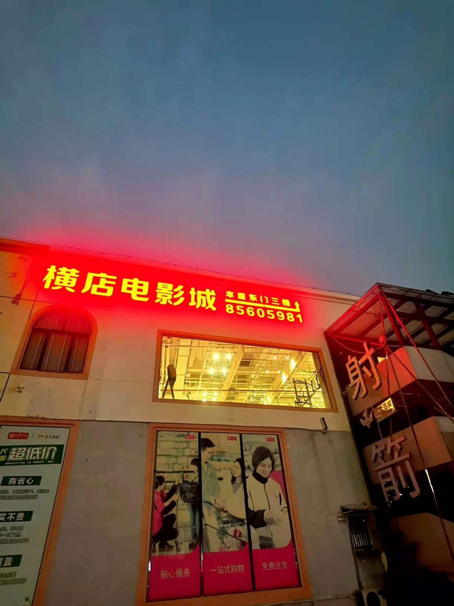 Paco Hotel Tianhe Coach Terminal Metro Satation Guangzhou-Free Shuttle Bus For Canton Fair Exteriör bild